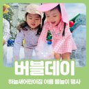 하늘새어린이집 네이버블로그