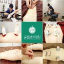 온힘한의원 이미지