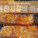 빽다방제주아라점 이미지