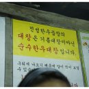 진성곱창 이미지