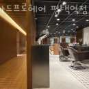 리챠드프로헤어(평택역점)
