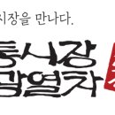 온누리목장 | 봄 나들이, 기차타고 떠나볼까?