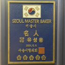 유성용베이커리 이미지