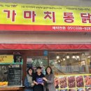 가마치부산 이미지