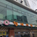 형네식당 이미지