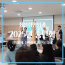 장외과의원 | 나주 최선정형외과, 따뜻한 팀워크로 빛난 송년회 후기