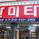 한미송월타올 이미지