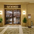 보스코호텔 | 제주호텔디너 더 시에나 프리모 까 보스코 한식 디너 코스 요리