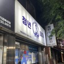 청년피자청주 이미지