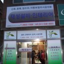 태성설비 이미지