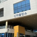 해룡면  행정복지센터 신대출장소 이미지