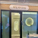 프리퍼미웨딩뷰티 - 구로구 항동로3길 4 | 프리퍼미웨딩뷰티