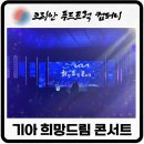 드림 푸드 컴퍼니 이미지