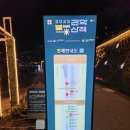도림천 산책로3 | 2025 관악별빛산책 신림 별빛내린천 겨울축제 조명 후기