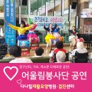 어울림요양병원 이미지