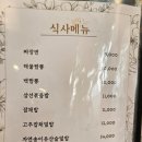 한옥반점