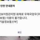 우체국 우편,은행 업무마비 이미지