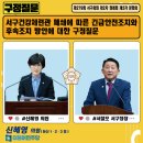 건강체련관 이미지