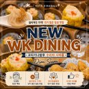 더블유케이몰 네이버블로그