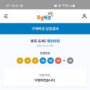 터미널복권 이미지
