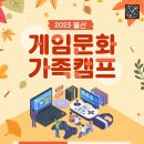 문화가족