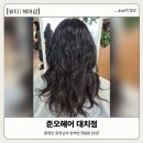 창덕1차아파트 앞 버스정류장 | [뷰티 | 헤어샵] 준오헤어 대치점_ 대치동 미용실 황정민 원장님의 완벽한 S컬펌 완성 후기! (체험)