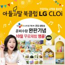 클로이교육 이미지