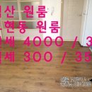 모현동-35 이미지