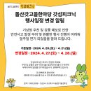 돌산댁 푸드