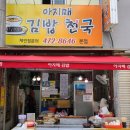 아지매김밥 이미지