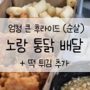 탄중로425번길 이미지