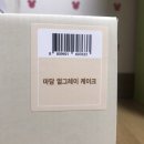 [뚜레쥬르 전북대사대부고점] 마담 얼그레이 케이크