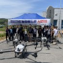 경남드론협동조합 이미지