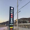 시골막국수와 닭개장 | 강촌맛집 춘천숯불닭갈비 은담숯불닭갈비