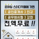 르하임스터디카페 이미지