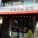 오늘애밥상 네이버블로그