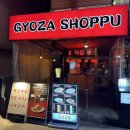 한신밴 (오피스텔) | 부산 전포동 ‘교자쇼푸’ 후기, 생맥주 맛집 발견! 2차로 딱 좋은 교자+맥주 조합