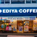이디야(김해시청점)
