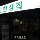 특수부위엄궁집 이미지