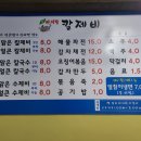생바지락칼제비 이미지