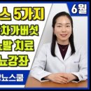 간헐적 단식 방법, 당뇨환자에겐 부작용이 없을까? 이미지