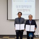 춘천지역먹거리통합지원센터 | 춘천지혜의숲-춘천지역먹거리통합지원센터 업무협약 (신아일보)
