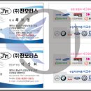 충청전단
