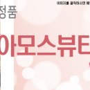 제이엠뷰티 이미지