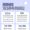 한라영어백두국어학원