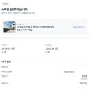 투빅짐 | 4. 제주도 한달살기 숙소 예약