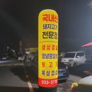 꽃돼지하우스식당 이미지