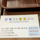 전복품은돼지 이미지