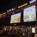 연산순두부 | 부산 연산 맛집 연산동 해장국 맛집 청해옥 솔직후기