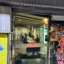 아팟치숯불바베큐 이미지